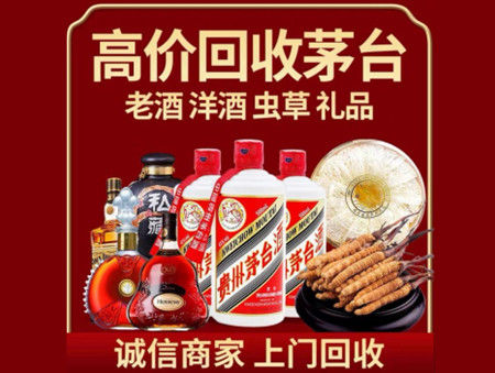 ​舟山市普陀名酒回收多少钱？