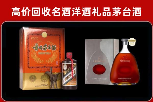 舟山市普陀回收轩尼诗